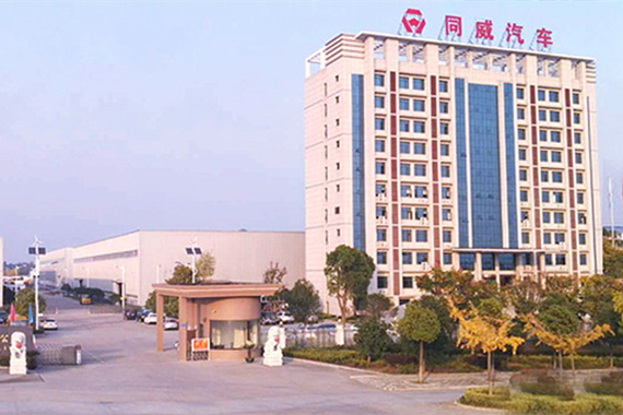 湖北同威专用汽车有限公司销售二分公司